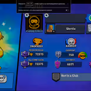 🌟201 SKINS🌟72.400 TROPHY | 93 BRAWLERS | 25 MAX | 14 HYPERCHARGED | INSTANT DELIVERY | FULL ACCESS - Image 4