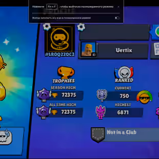 🌟201 SKINS🌟72.400 TROPHY | 93 BRAWLERS | 25 MAX | 14 HYPERCHARGED | INSTANT DELIVERY | FULL ACCESS - Image 4