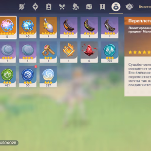 GI871//24601 PRIMOGEMS + LEGENDARY TO CHOOSE 15001 PURE GEMS AND 9600 IN ROLLERS - Image 1