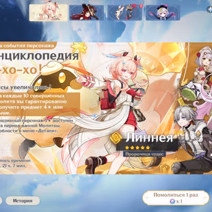 GI862//Europe Server Any Platform Adventure Rank 25 Primogems 16000 - Image 1