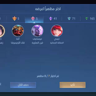 Mobile Legends Glory Account 130 Heroes (Rare Skins)  - Image 5