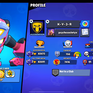 🔥TROPHIES 82673 🔥 BRAWLERS 98 [] MAX BR 45 [] HYPER 37 [] SKINS 363 - Image 3