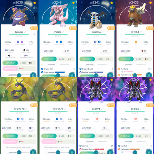 888x PERFECT [] 2x ARMOURED MEWTWO [] 2x SHINY RAYQUAZA 2019 [] SHINY LEG PALKIA [] 11x SHINY LEGENDARY [] OLD SHINIES - Image 2