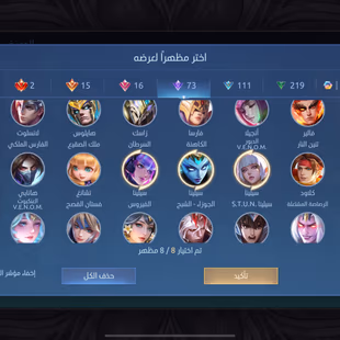 Mega collector mobile legends account - Image 7