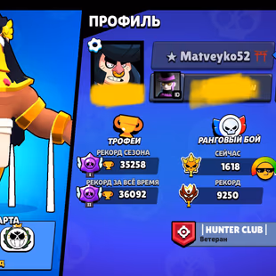 2x OLD MASTERS || 35000+ TROPHIES || HEROINE BIBI  - Image 2
