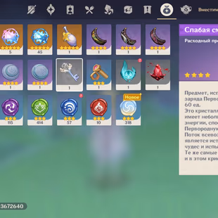 GI872//22005 Primogems and Legendary to Choose 12405 Pure Gems and 9600 in Rollers - Image 2