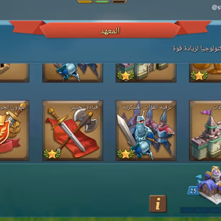 Lords mobile 1,5b - Image 2