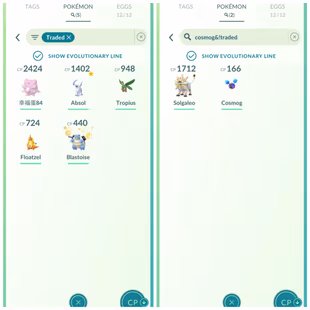5x ARMOUR MEWTWO [ TRADEABLE  2019 ]  3x SL [ 2x 2018-19 ] | SOLGALEO COSMOG | 1x SHINY DMAX | LEVEL 52 | YEAR 2016 - Image 6
