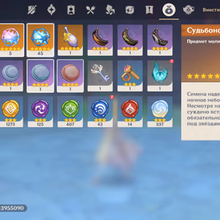 GI870//22844 PRIMOGEMS + LEGENDARY TO CHOOSE 13244 PURE GEMS AND 9600 IN ROLLERS - Image 1