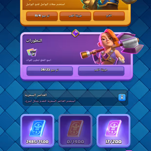 Acc Lvl 68 | 13063 trophies | Lvl16 10 cards | Lvl15 18 cards | 23 Evo - Image 7