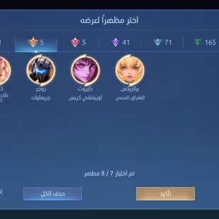 Mobile Legends Glory Account 130 Heroes (Rare Skins)  - Image 4