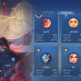 Mobile Legends Glory Account 130 Heroes (Rare Skins)  - Image 6