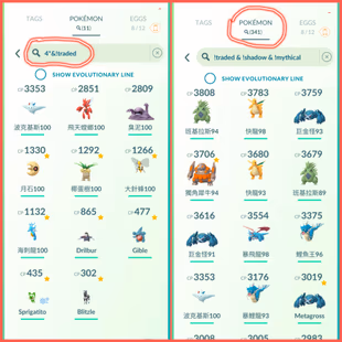 🎯2018 LEVEL 56 PG ACCT  | LUGIA PIKACHU 🐓/ 11 TRADABLE | 30 LEGENDARY | 37 SHINY | 11 HUNDO  | RARE COLLECTOR - Image 6