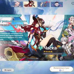 GI858//AR 25 Genshin Impact Asia 17000 Primogems AR25 - Image 1