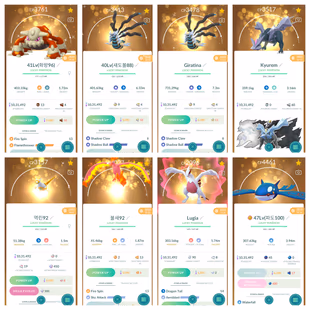 ULTIMATE FLEX-LEVEL 70-ARMOUR MEWTWO x2 (Tradeable)-LUCKY CLONE CHARIZARD-4 SHINY MEWTWO-31 4K CP MONS- 38 SHINY LEGEND - Image 2