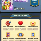 Royal Match Account - Level 1142, 558k Coins, 700 External Boosts