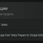 Escape from Tarkov Prepare for Escape Edition, CIS Region