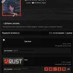 Rust Account - 2500 Hours, 122 Skins, DLC Included