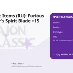 Aion Classic Items (RU): Furious Lord Balaur's Spirit Blade +15