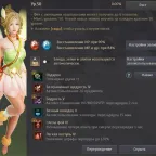 Black Desert RU Account: Wizard Level 65, 369/379/439 Stats