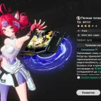 NTE (Neverness to Everness) Accounts - EU Lv.57 with Nanalli, Hotori C2, Lacrimosa, Blackbird skins