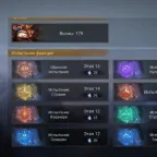 Watcher of Realms Account - Many Legendary Items