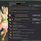 Black Desert (RU): 61 Tamer Account with 390 Billion Silver and Mail
