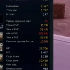 Aion Classic (RU) Asmodian Chanter Level 72 Account - Gardarika Server
