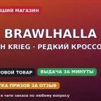 Brawlhalla - Krieg Skin (Rare Crossover) - Key for Steam, PS, Xbox, Switch, Android
