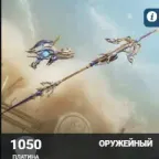 Warframe Accounts Styx Prime Weapon Pack