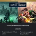 Hogwarts Legacy + Harry Potter Deluxe Editions (PS4/PS5) - Turkey
