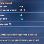 Aion Classic Accounts (RU) - Level 69 Lumines