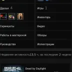 Dead by Daylight Account with 1000+ Hours and P100 Characters