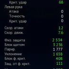 Aion Classic (RU): Level 60 Cleric, +12/+10 Sets, Draconic Staff