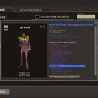 Team Fortress 2 Items - Unusual Hat - Brain Warming Wear - TF Logo Effect