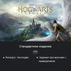 Hogwarts Legacy Standard Edition (PS4) - Ukraine, To Your Account