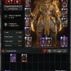 Diablo 4 Accounts