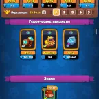 Rush Royale Accounts - 30 Days Premium, Many Duplicates