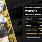Zenless Zone Zero Account | 510+ Master Tape & 430+ Boopon | Lots of weapons + mail