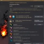 Black Desert (RU) Maegu Account - Level 65