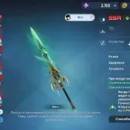 Solo Leveling: ARISE Accounts | Level 157, 5.250kk BK