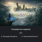 Hogwarts Legacy Standard Edition (PS5) - Turkey, To Your Account