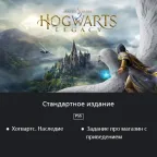 Hogwarts Legacy Standard Edition (PS5) - Ukraine, To Your Account