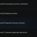 Aion Classic Accounts (RU) - Level 66 Cleric