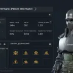 Delta Force Account with 1.2B Balance