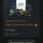 Escape from Tarkov Accounts - Alpha Account - EOD - 2016