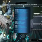 Warframe Personal Account Rank 31 with 88M Credits