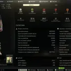 Escape from Tarkov Account - Lvl 21, 52 Million Stash