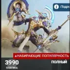 Warframe Account - Styx Prime Access