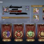 Watcher of Realms Account | Level 100 | Jezebelle+Ingrid+Praetus+Valderon+Ezareth+Nastya